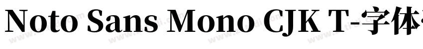 Noto Sans Mono CJK T字体转换